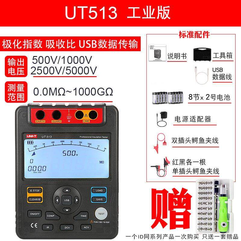 优利德绝缘电阻测试仪兆欧表1000V摇表UT501A数字数显电子UT505A