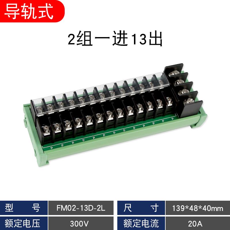 陈川接线盒一对二进多出导轨端子站电源分配器端子座并联装置