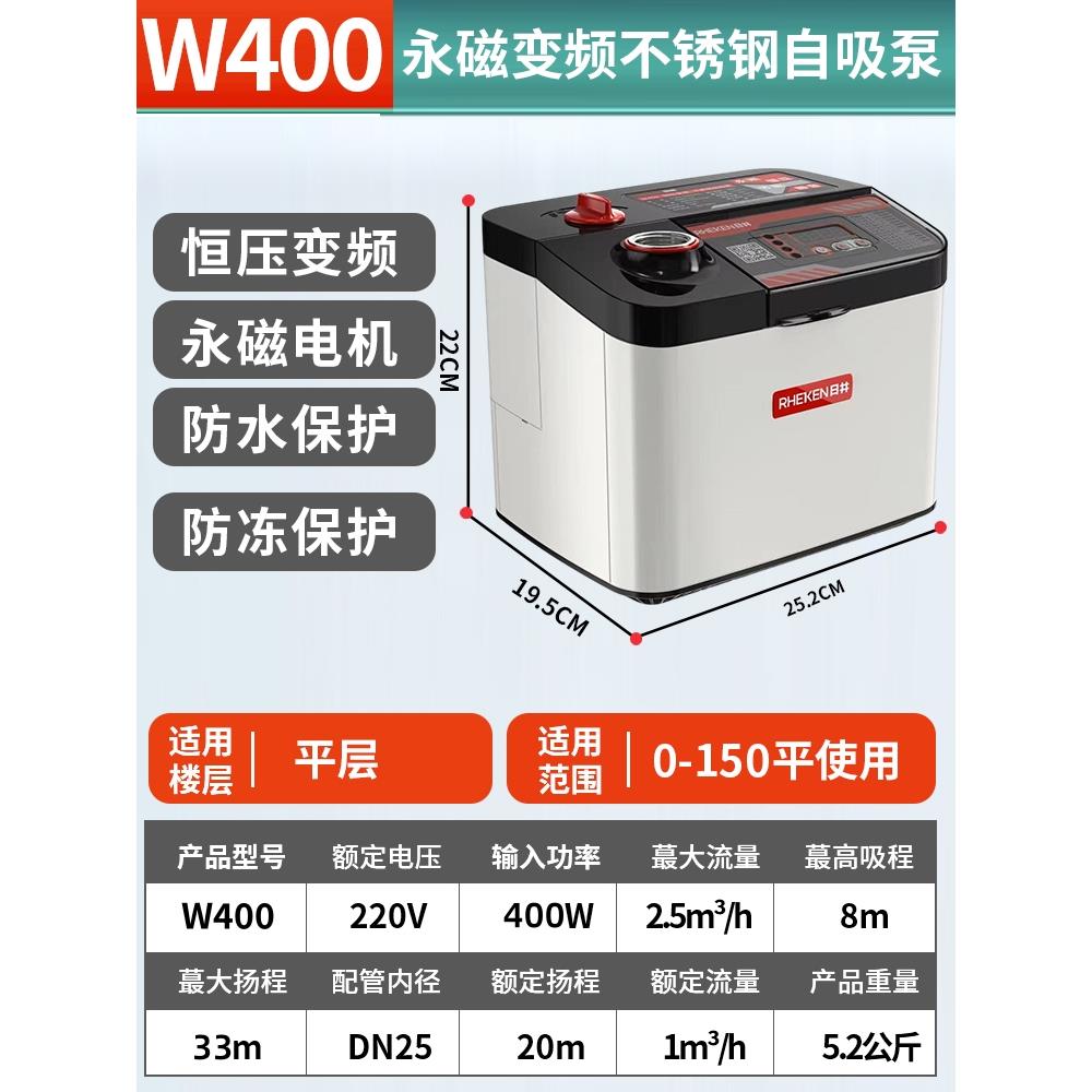 日井永磁变频不锈钢恒压自吸泵家用增压泵别墅自来水全自动热水泵