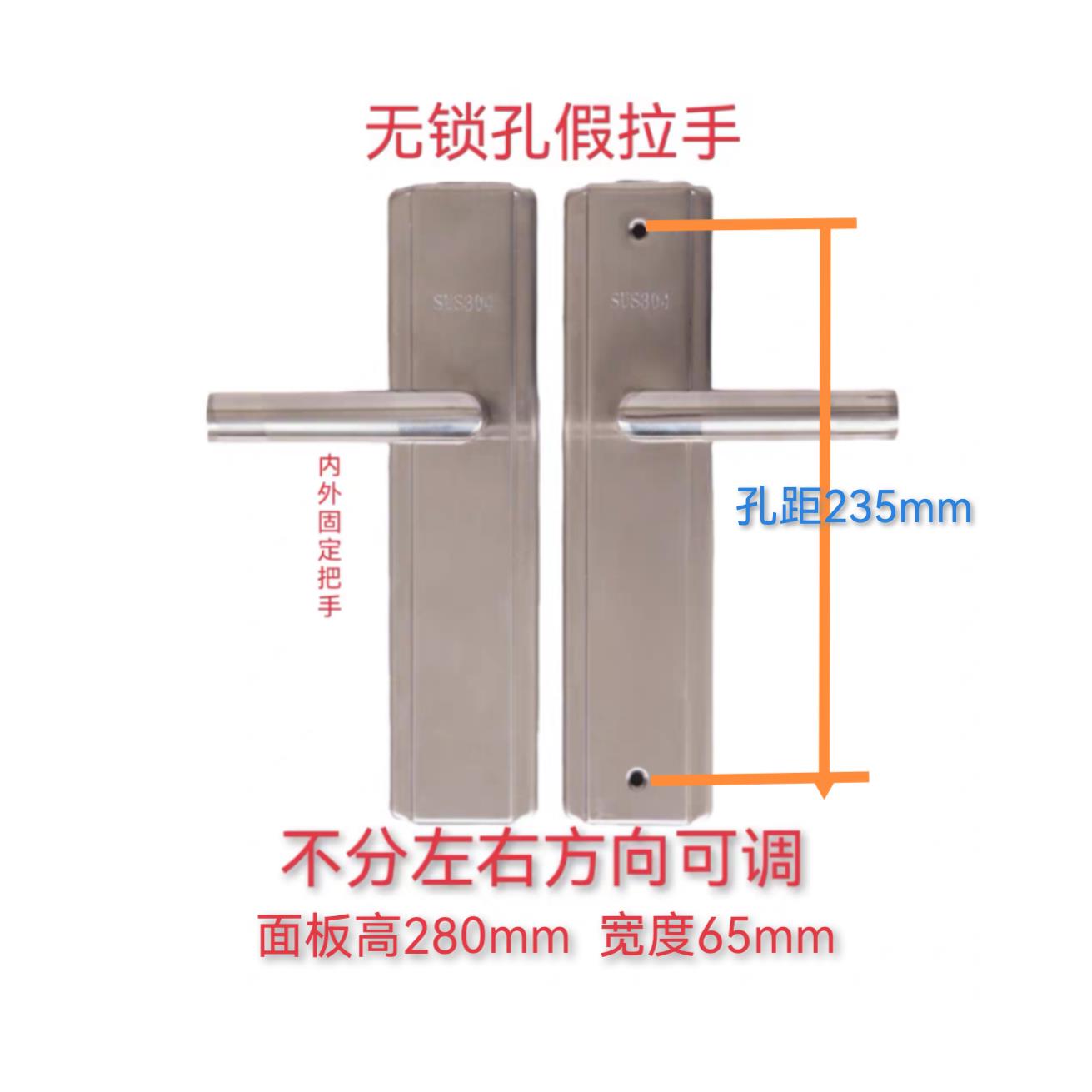 防盗门拉手不锈钢对开门真假面板大门锁执手双开门锁235距把手壳