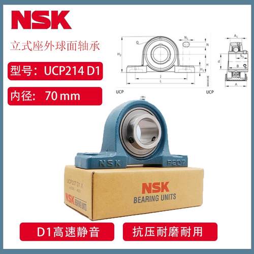 日本NSK外球面带座轴承UCP204 P205 P206 P207 P208 P209 P210