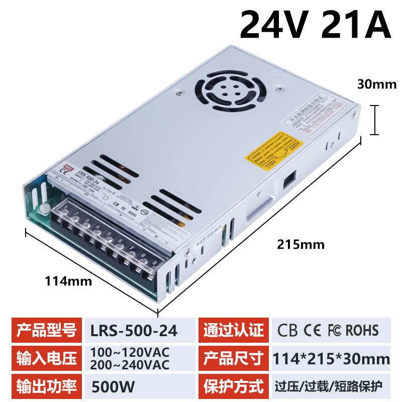 mwel明伟3C认证LRS开关电源盒220转12V24V48伏可调直流适配变压器