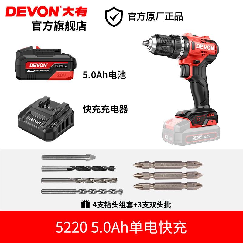 大有130牛电钻5220无刷冲击钻5221充电大扭矩锂电钻电动螺丝起子