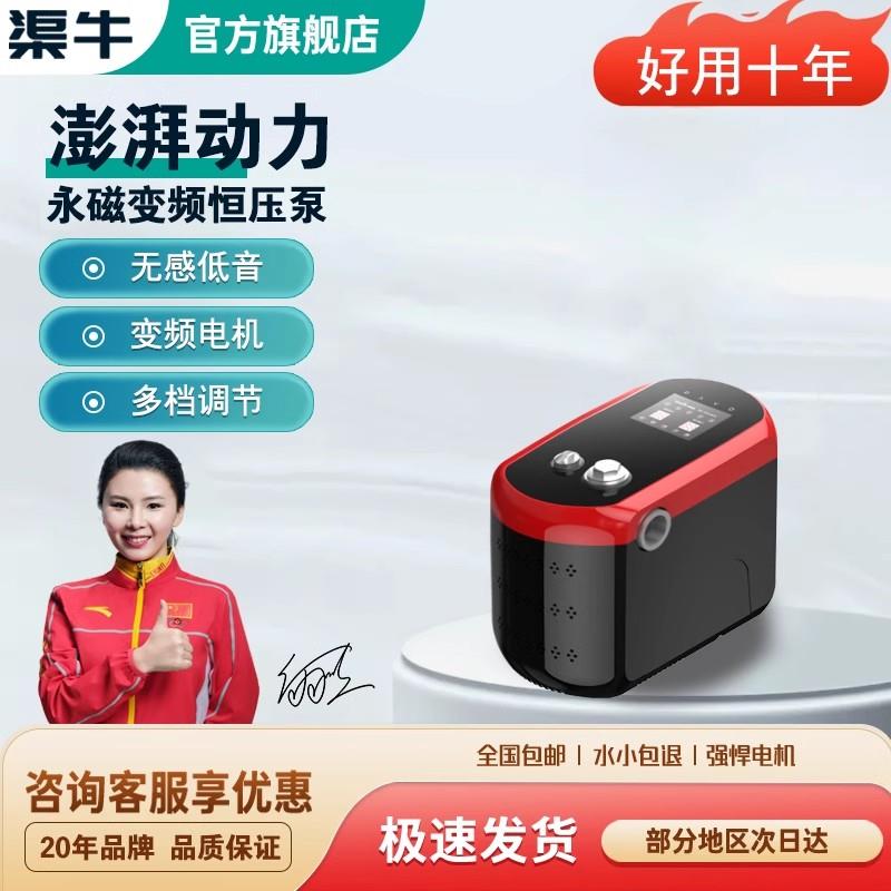 渠牛304不锈钢恒压变频增压泵家用全自动自来水超静音自吸加压泵