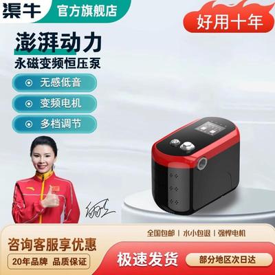 渠牛304不锈钢恒压变频增压泵家用全自动自来水超静音自吸加压泵