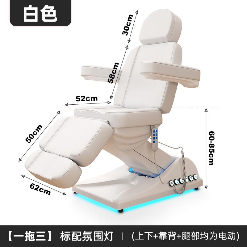 电动升降美容床高端多功能医美专用注射床微整床治疗手术床纹身床