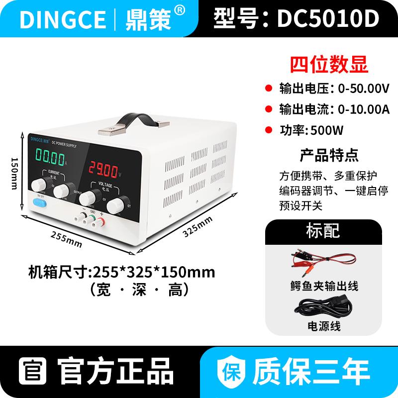 鼎策0-60V5A可调稳压电源30v5a30V10A直流实验恒压源100V5A60V10A
