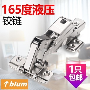 Blum百隆铰链165 175度液压阻尼大角度特殊铰链衣柜门转角柜合页