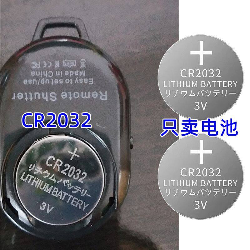 CR20323V纽扣电池蓝牙自拍器