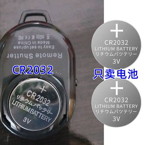 CR20323V纽扣电池蓝牙自拍器
