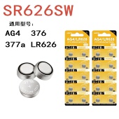 LR626 177电池石英表玩具电子表AG4纽扣电池 SR626SW 377A 337s