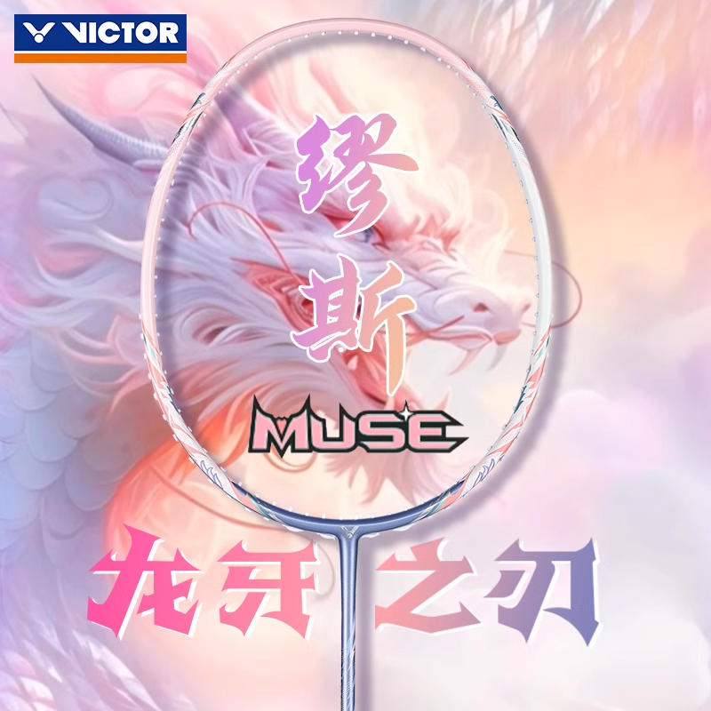 VICTOR胜利TKRYUGA龙牙之刃缪斯