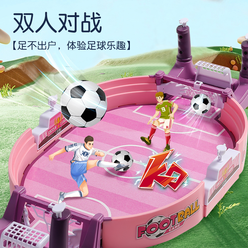 儿童趣味桌上足球台桌面桌游玩具亲子益智互动双人对战3到6岁女孩