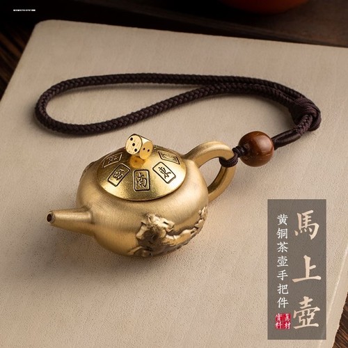 黄铜小茶壶手把件手玩把把壶打麻将赢钱把把胡打牌转运黄铜小摆件