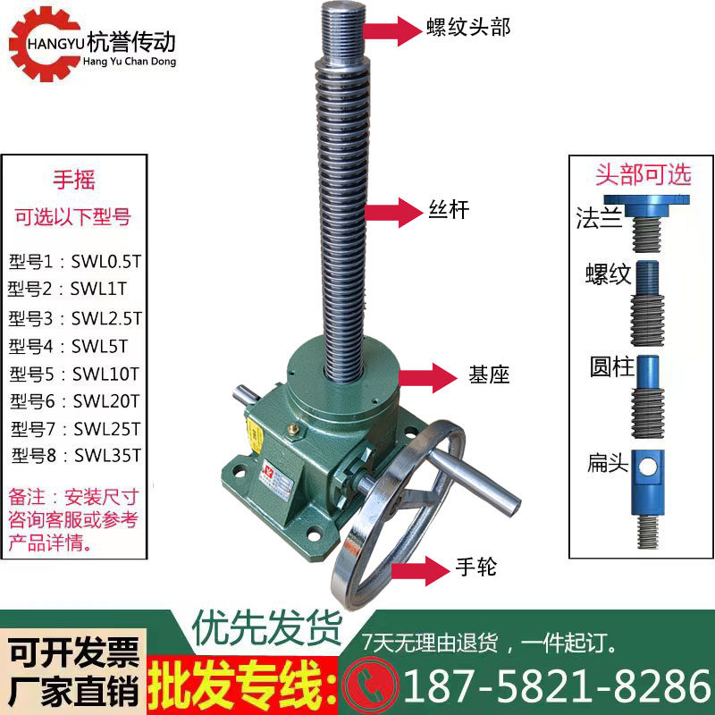 丝杆升降机手摇电动螺杆螺旋同步联动升降平台涡轮蜗杆小型减速机