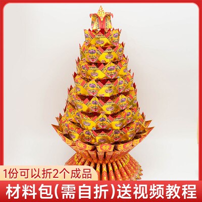 八角莲花塔材料包 元宝山聚宝盆潮汕中秋折莲花灯 折塔 有教程