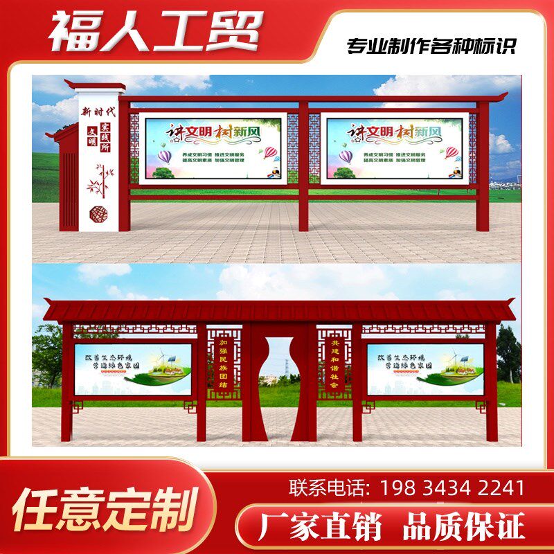 校园橱窗校园文化价值观村务公示栏铁艺挂墙橱窗指示牌党建宣传栏