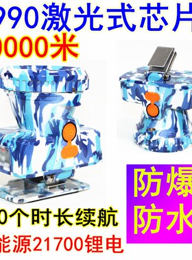 防爆矿灯X990迷彩超级聚光防水强光煤矿井下安全帽21700超长续航