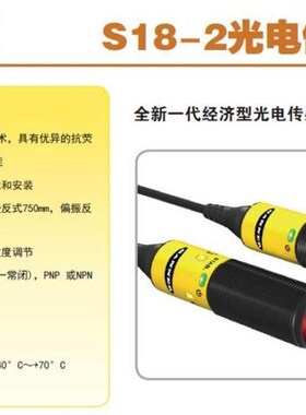 S18-2VNFF50-Q3 邦纳光电传感器  详询
