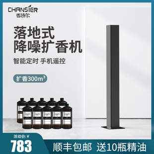 智能定时香薰机酒店商用扩香器室内家用香氛机精油专用自动喷香机