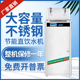 节能直饮水机工厂学校医院商用开水器不锈钢饮水台高背温热制冷冰