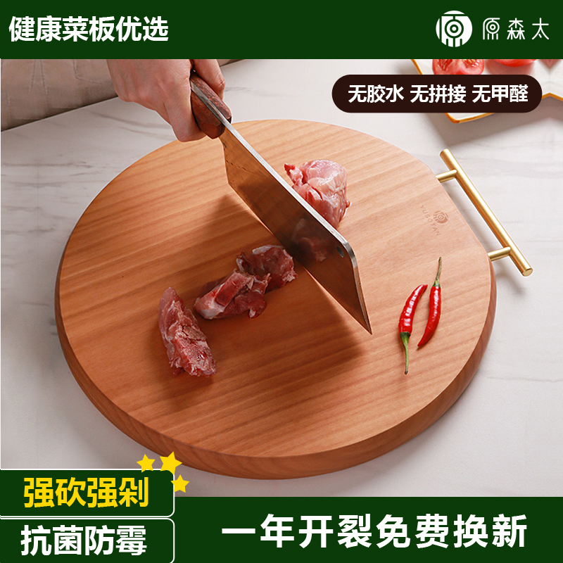 原森太花梨木整木圆形菜板防霉抗菌家用切菜板实木双面案板圆砧板