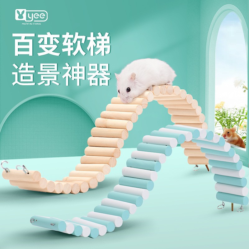 仓鼠秋千软木爬梯家具超长木质栅栏玩具可变形笼子造景用品