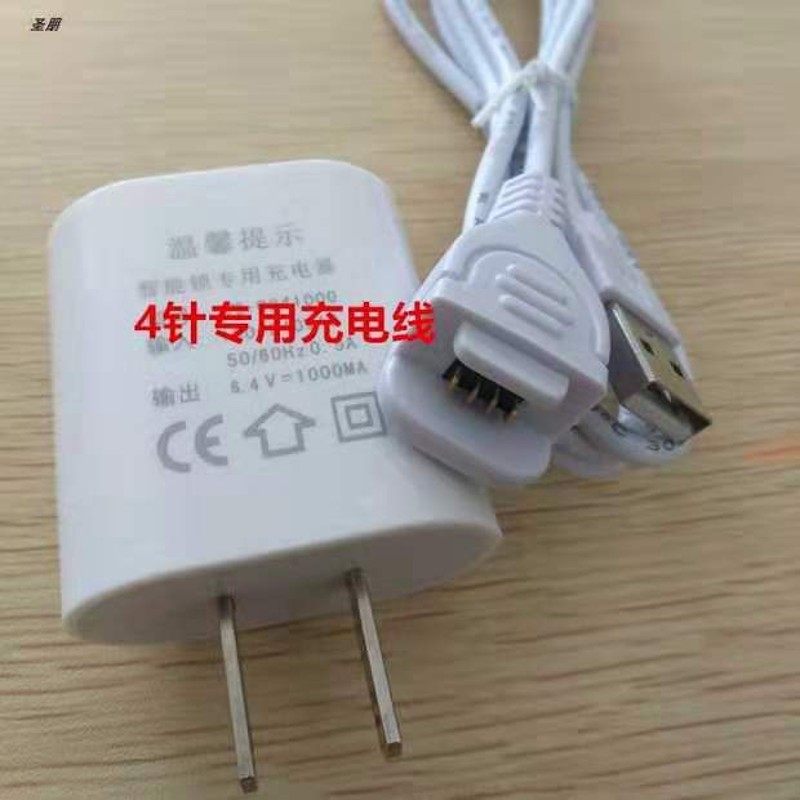 指纹锁充电器电池家用防盗门智能锁充电器锂电池专用充电器充电线