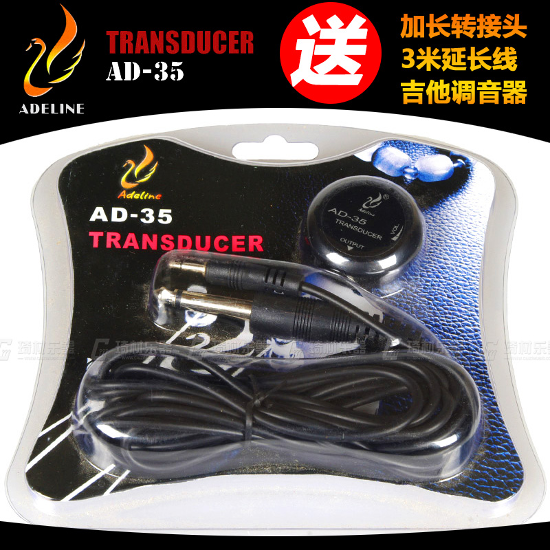 爱德琳娜ADELINE AD-35古典民谣木吉他 尤克里里拾音器 无需安装