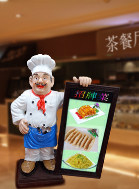 酒店餐饮门口树脂人物厨师公仔摆件中西自助餐摆件饭店开业送礼
