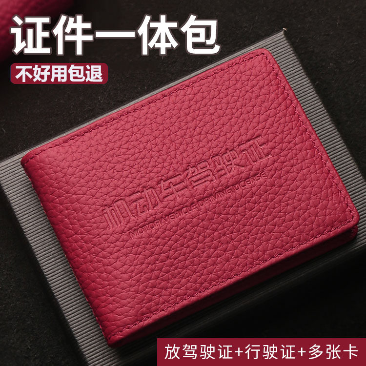 驾驶证件套真皮新款行驶证皮套二合一女士驾照保护套驾驶证收纳包