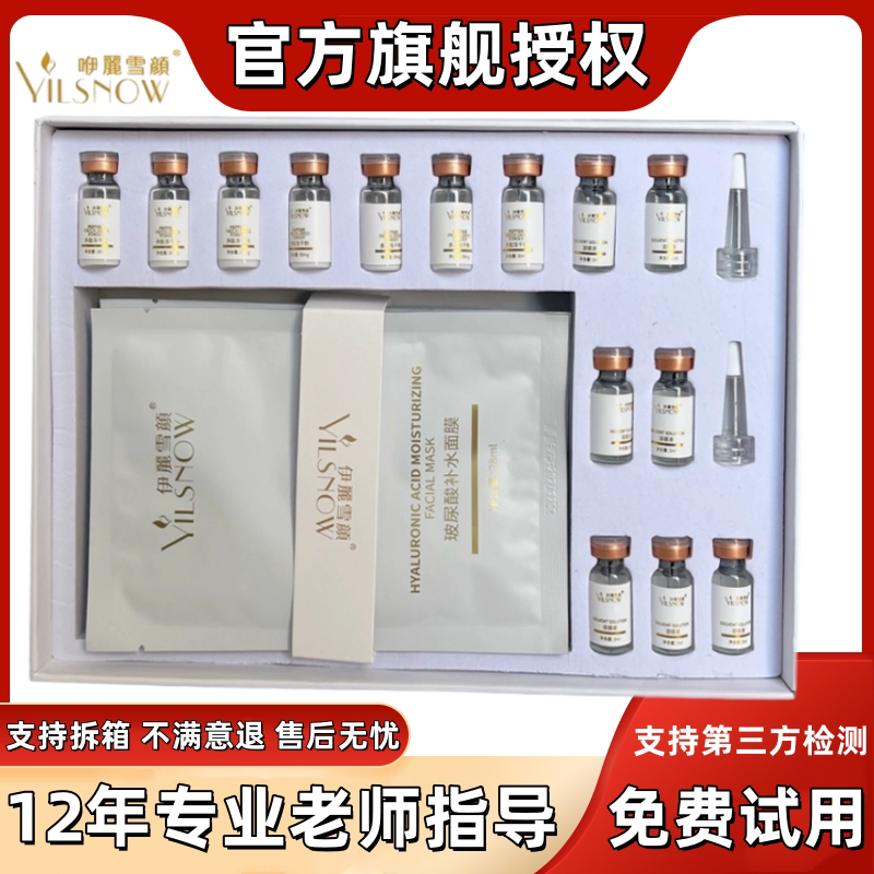 伊丽雪颜官方旗舰店正品护肤品 乳液/面霜