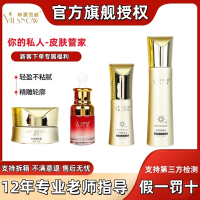 官方旗舰【伊丽雪颜】专用指导