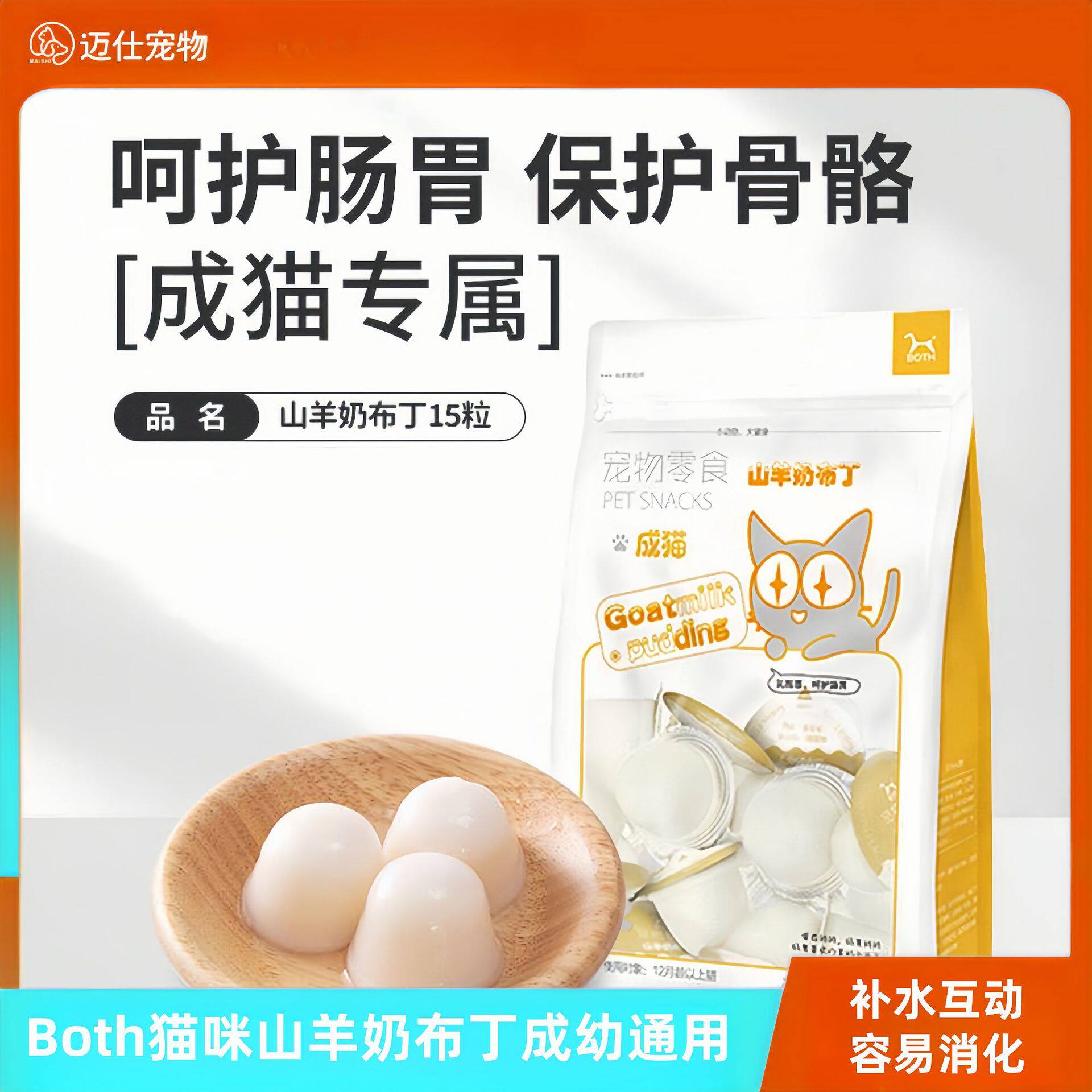 猫布丁猫咪山羊奶成幼猫