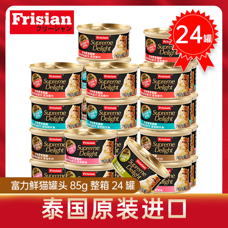 富力鲜猫罐头泰国进口鲑