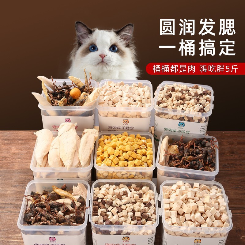 宠物冻干桶狗狗零食鸡肉