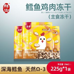 滋奇猫主粮鳕鱼鸡肉主食