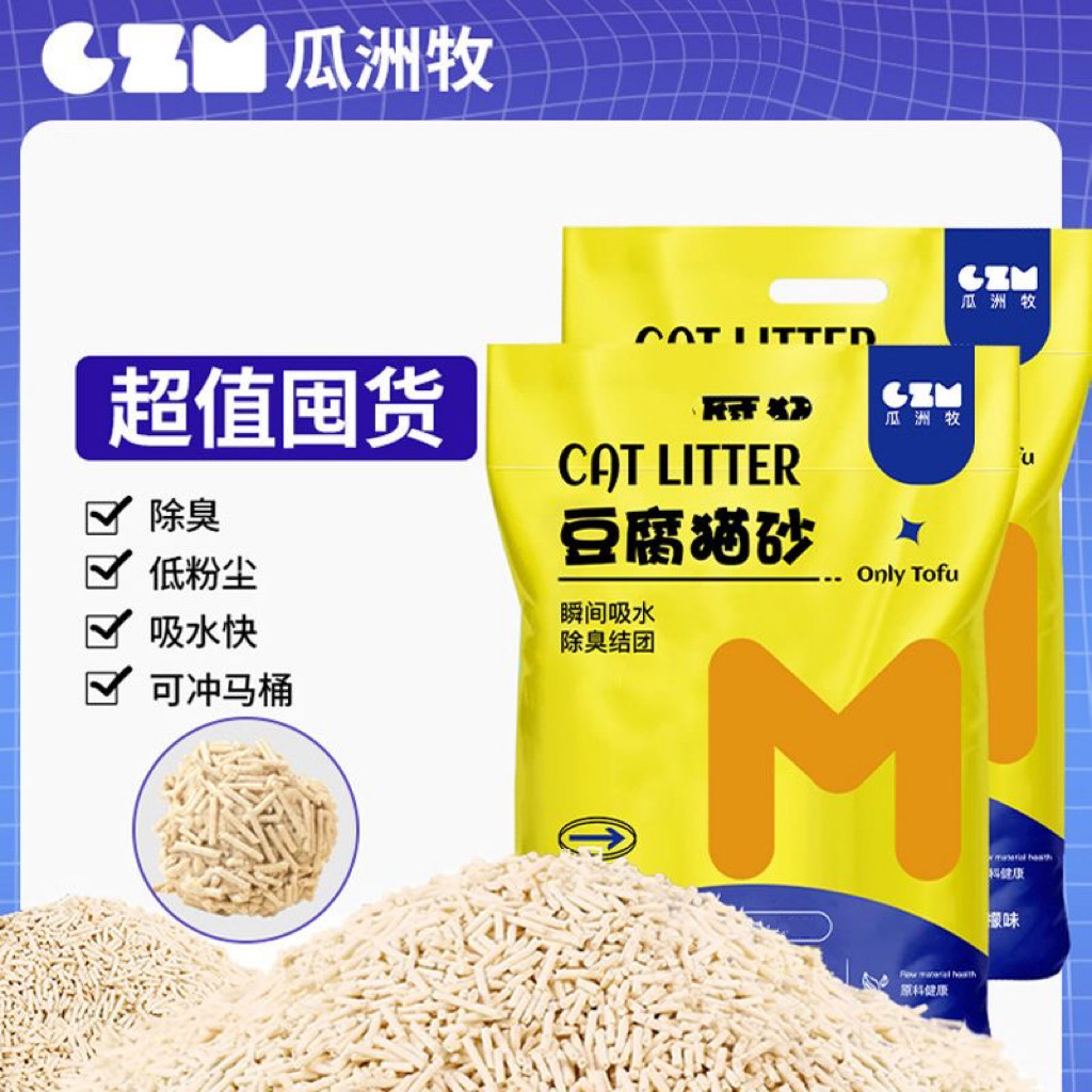 猫砂豆腐砂除臭猫沙40斤