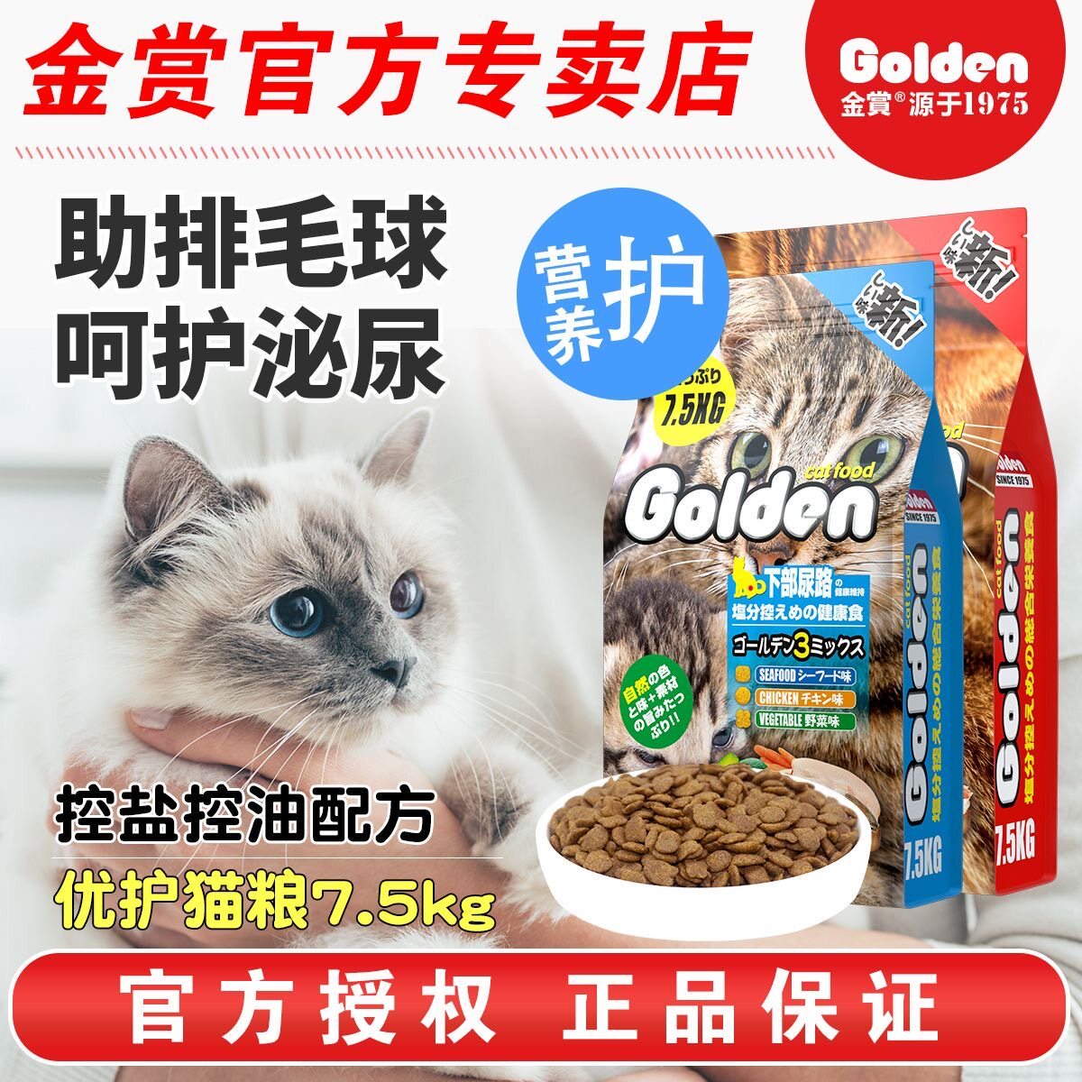 金赏官方猫粮7.5kg15斤