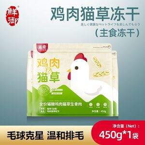 滋奇猫主粮鸡肉猫草冻干