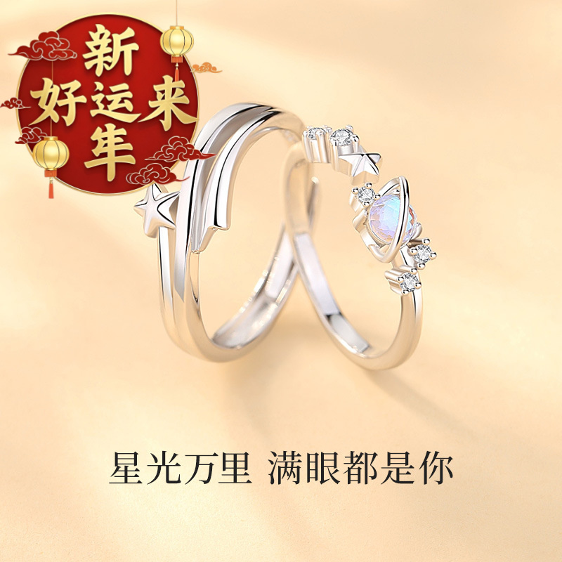 【新年好运来】原创爱恋星球情侣