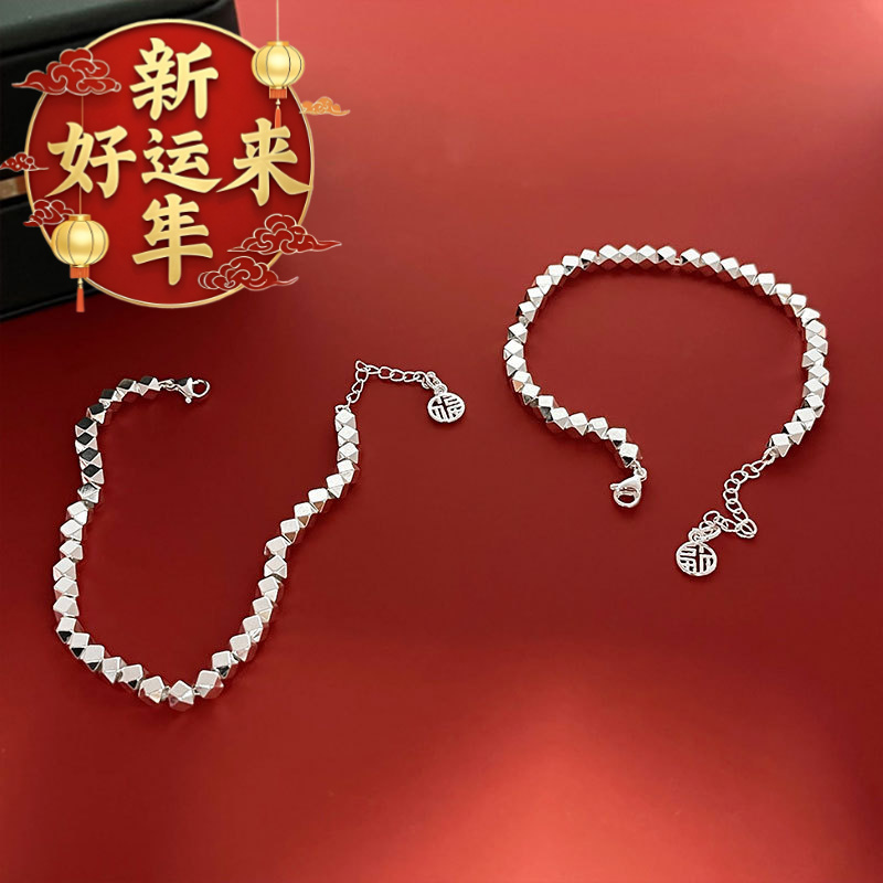 【新年好运来】碎银手链几两福牌