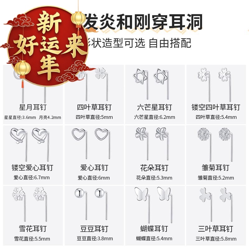 【新年好运来】S999足银耳钉女纯