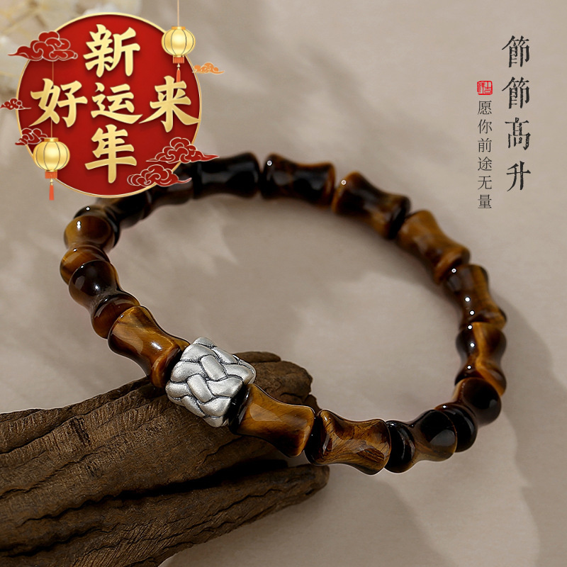 【新年好运来】实拍节节高升虎眼