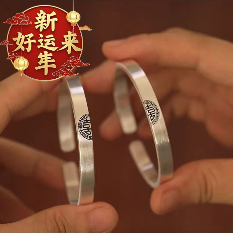 【新年好运来】喜上加喜手镯S999