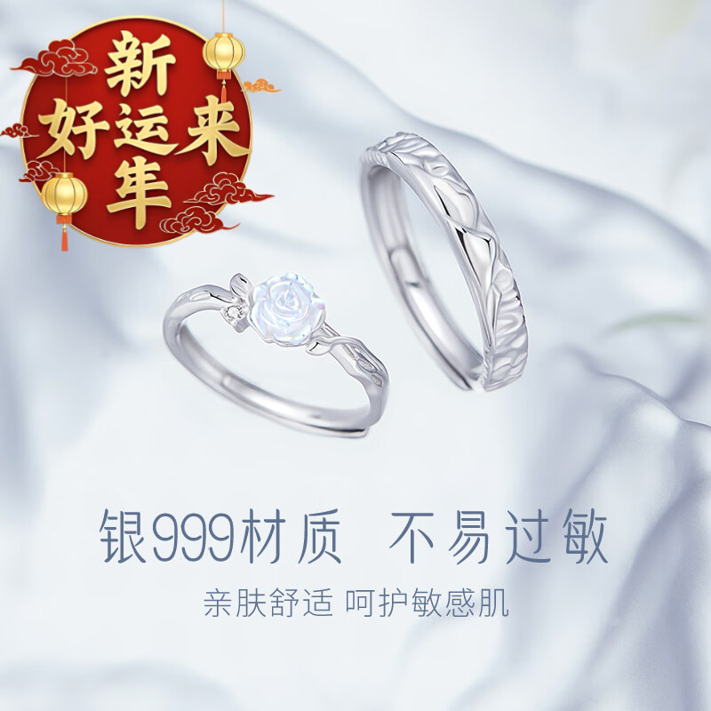 【新年好运来】雪山玫瑰情侣对戒