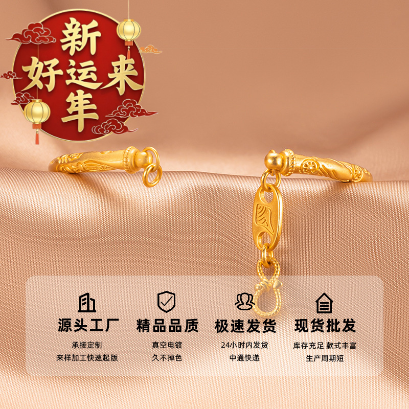 【新年好运来】沙金平安喜乐细款