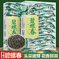 浓香型高级碧螺春茶叶25袋