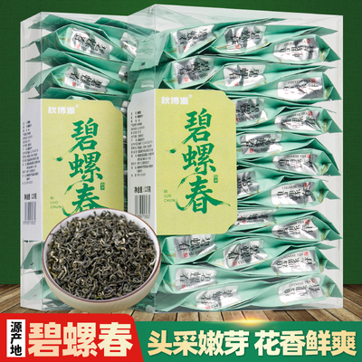 明前碧螺春绿茶办公招待茶