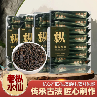 武夷岩浓香型乌龙茶品鉴装